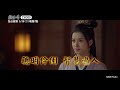 【藏海傳】肖戰X張婧儀聯手探秘，當復仇之子遇上救贖愛情，相愛相殺漸生情愫