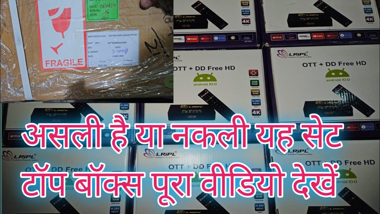 lripl-ott-s2-set-top-box-lripl-ott-dd-free-hd-set-top-box-youtube