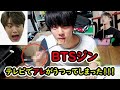 『BTS-ジン』の”アレ”がテレビにうつってしまった！！！事務所の解説とファンの反応に衝撃を隠せない！！！
