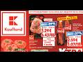 🇧🇬 Kaufland България Оферти и промоции 22.06 - 28.06.2026
