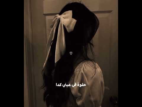 غيرني بثواني إحساسي اللي جاني