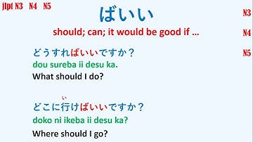 BAII - JLPT N3 N4 N5 (GRAMMAR) | " Should, Can, It would be good if... " IN Japanese language