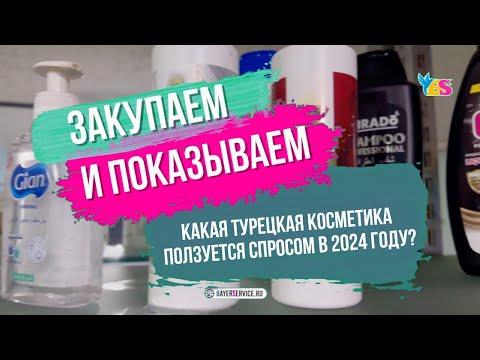 🔥 ЧТО ЗАКУПАЮТ