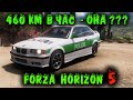 Побит рекорд 460 километров в час - Forza Horizon 5