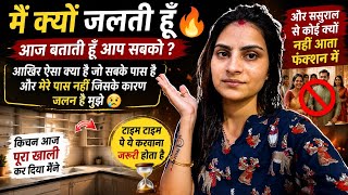 मुझे जलन क्यों है😂आज बताती हूँ क्यों जलती हूँ मैं😔गाँव के ससुराल से क्यों नहीं आते function में😳बतान