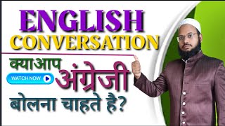 ENGLISH  CONVERSATION                         (Learn Online English)