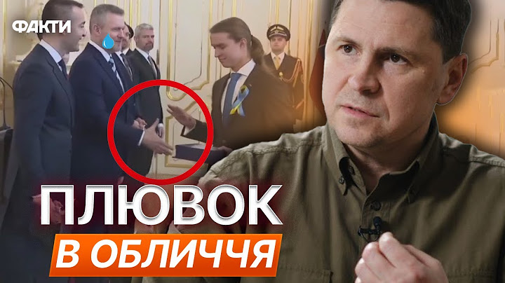 РОЗЛЮЧЕНИЙ школяр РОЗНІС ПРЕЗИДЕНТА Словаччини! 🔴 Реакція СЛОВАКІВ на ЗАЯВУ СКАНДАЛЬНУ заяву Фіцо