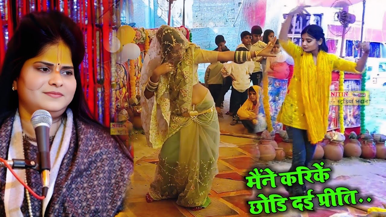 दिवलपुर मैनपुरी में || कन्हिया क्या देखे मुड़ि मुड़ि कें || Lovely Shastri G 