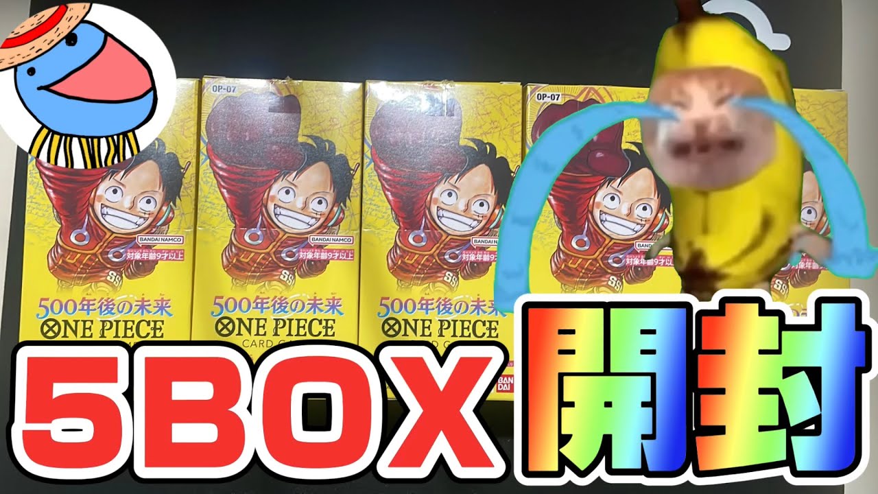 ワンピースカード　5BOX ワンピカード新弾】5box開封!! なんとも言えない結果になりました