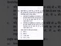 solve the question #ias #alp #puzzle #maths #viral # 2019 gs 2 #upsc # ssc