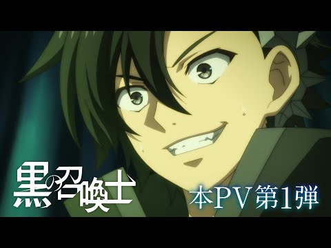 Kuro no Shoukanshi – Isekai com protagonista viciado em lutas