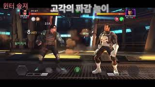 윈터솔져 고각의 파감놀이(mcoc)