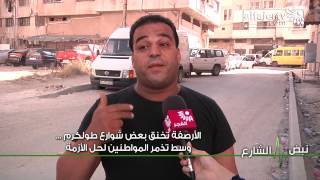 نبض الشارع - الأرصفة تخنق بعض شوارع طولكرم ... وسط تذمر المواطنين لحل الأزمة