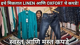 Download Lagu LATEST FASHION CLOTHS | NEW ARRIVALS CLOTHS | 80% OFF On शर्ट्स \u0026 जीन्स | मुंबईतील फेमस क्लोथ शॉप  MP3