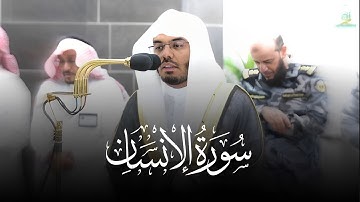 ‏تلاوات فضيلة الشيخ ياسر الدوسري من صلاة الفجر 17 محرم ١٤٤٥ هـ