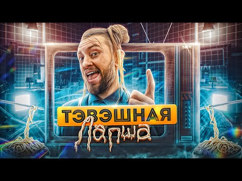 📺 Ложь на ТВ и СМИ! 10 причин перестать смотреть телевизор // Тёма Дереко