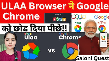 ULAA Browser Beats Google Chrome : What Makes It So Special? ZOHO l ULAA by Zoho l Saloni Quest 