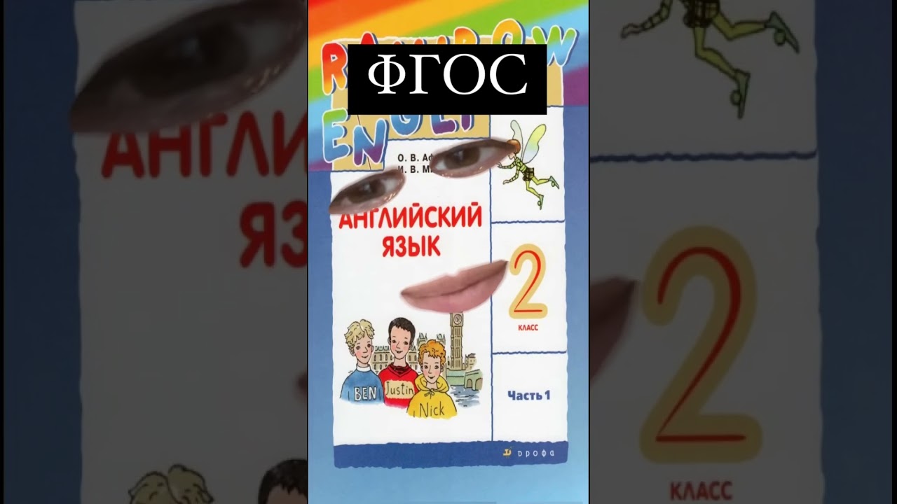 Фгос. Английский язык