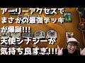 【トッププロのMTGアリーナ】基本セット2020アーリーアクセスで遊ぶ!!!【スタンダード】
