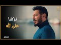 المعلم بدء رحلة البحث عن السمك
