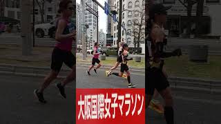 Osaka International Ladies Marathon 大阪国際女子マラソン 2024 前田穂南選手 日本新記録 shorts