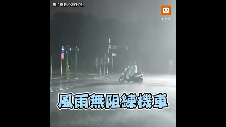 騎士颱風天練習機車 網：根本乘風破浪的姐姐︱生活