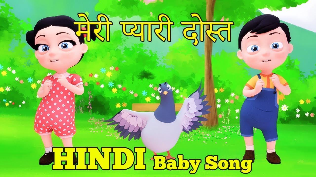 Mera Ek Dost मेरी प्यारी दोस्त | My Dear Friend - Hindi Baby Song