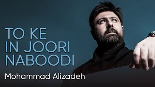 Mohammad Alizadeh - To Ke Injoori Naboodi (محمد علیزاده - تو که اینجوری نبودی)