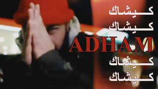 Adham - Kishak Freestyle كيشاك