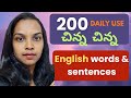 Learn English With Out Grammar,200 Daily Use English Sentenses#spokenenglish #learnenglish#english