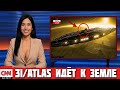 3I/ATLAS меняет курс на Землю — NASA скрывает правду | Первый контакт?