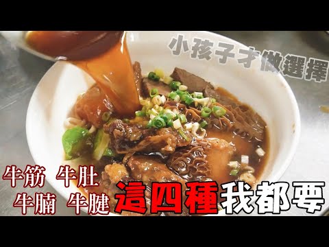 高雄美食/鳳山/茴香牛肉麵 ft.李玫【正妹美食家】