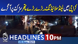 10 PM News Headlines | Karachi Landslide | Heavy Rain lashes Karachi once again - Pakistan News