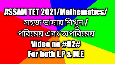 ASSAM TET 2021/Mathematics/সহজ ভাষায় শিখুন /Video no #02