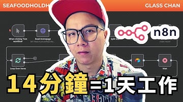 🐛 零基礎蟲蟲特攻！14分鐘學會AI爬蟲，輕鬆自動抓取上萬筆資料