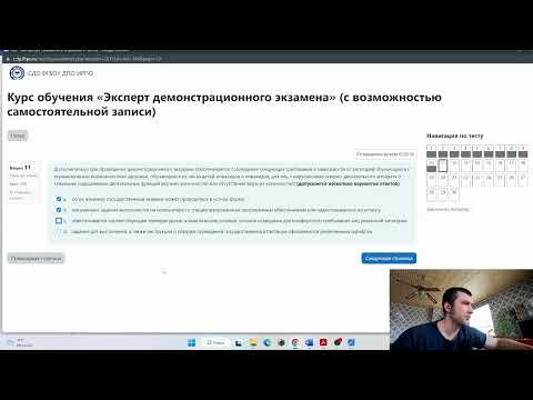 Как стать экспертом демоэкзамена / итоговый тест на эксперта