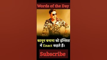 Words of the Day | Dictionary | Most Important Word | Shorts | Shorts Video for You | Trending Video