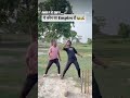 daru me sab mumkin #funny #funny #comedy #ekmotahathighumechala #cricket #lifeisbutadream #realfools
