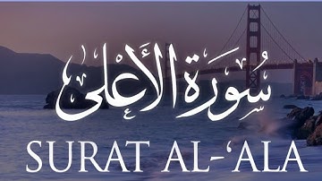 Surat Al-A'la (The Most High)| سورة الأعلى||#quran #surahaala @Tilawat_e_Quran31