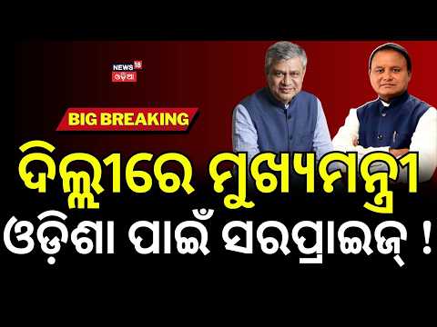 CM Mohan Charan Majhi at Semicon India 2026 | Odisha’s Semiconductor Push in Focus | Delhi News