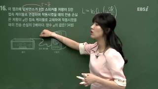 201504교육청A16@이하영@ebs