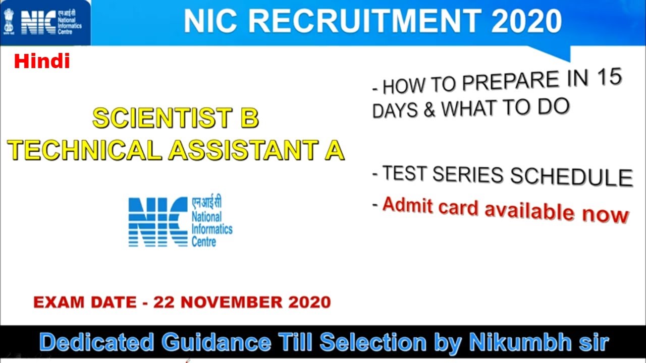 NIC RECRUITMENT ADMIT CARD, EXAM DATE & PREPARATION STRATEGY (2020)