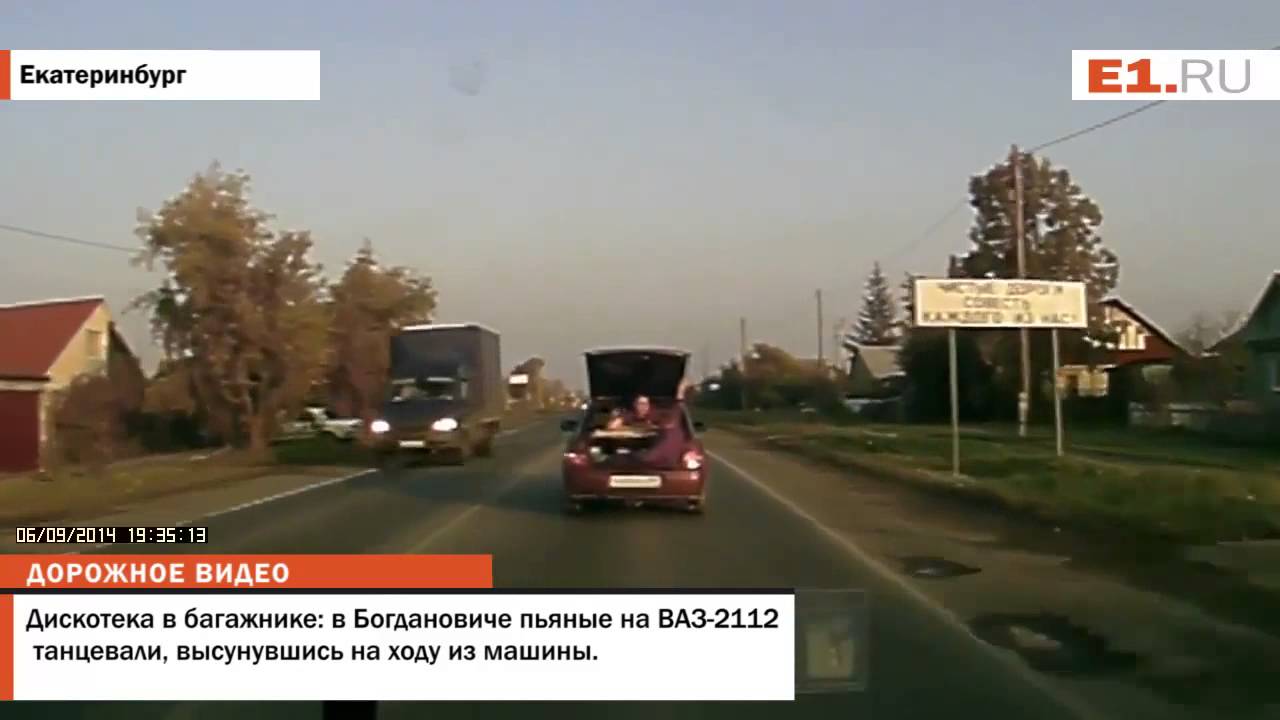 Диско 3 машина