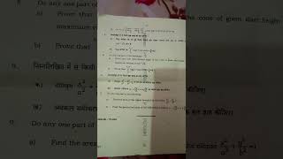 up board paper long question class 12 # by Surendra sir.# paper 2026 # out vairal