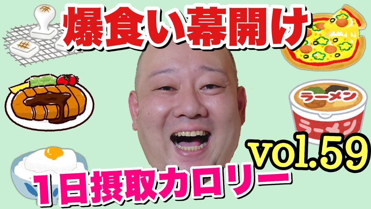 【デブ】まだまだ正月気分で爆食い！立山カロリー2022開幕！vol.59