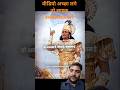 मृत्यु तो उसका होता है जिसका जन्म हुआ हो महाभारत बेस्ट पार्ट#viralvideo #कृष्ण #अर्जुन