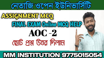 NSOU BDP ACO 2 ASSIGNMENT MCQ  ANSWER HELP || FINAL ONLINE  EXAM  MCQ II MM INSTITUTION