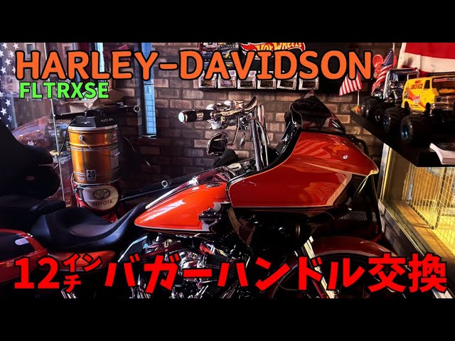Replacing the handlebars on my Harley-Davidson Road Glide with 12