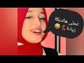 تحلى هالدبكة زيادة بصوت ديما كام