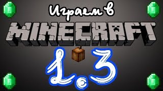 Играем В Minecraft 1.3 - Часть 9 - Достраиваем Дом (Финал)